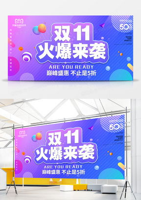 雙十一廣告設(shè)計(jì)盛宴 創(chuàng)意模板免費(fèi)下載全集